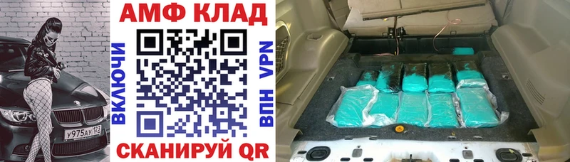 Амфетамин 98%  как найти   Иннополис 
