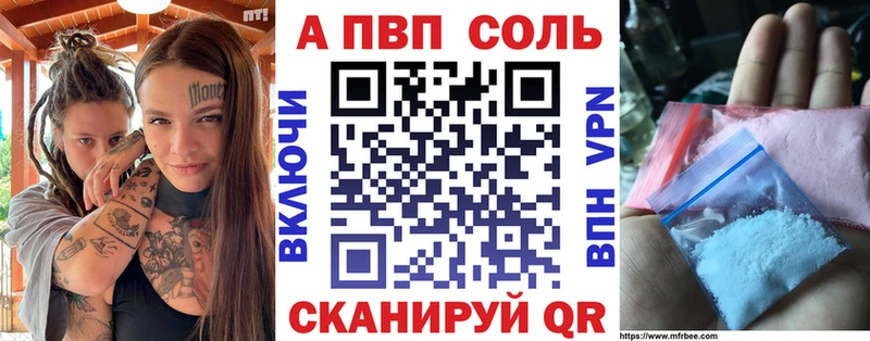 APVP VHQ  shop наркотические препараты  Иннополис 