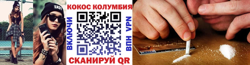купить закладку  Иннополис  Cocaine Колумбийский 
