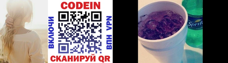 Кодеиновый сироп Lean напиток Lean (лин)  Иннополис 