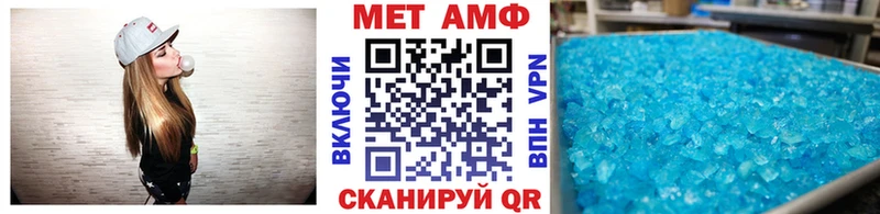 МЕТАМФЕТАМИН пудра  Иннополис 