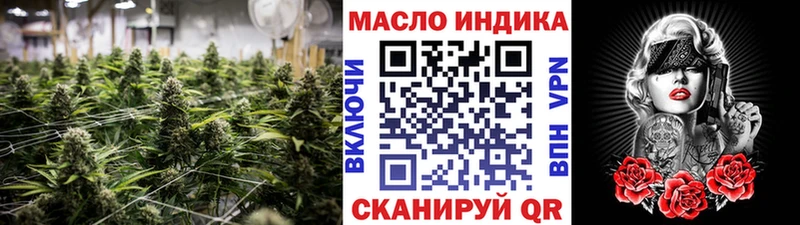 Дистиллят ТГК гашишное масло  где купить наркоту  Иннополис 